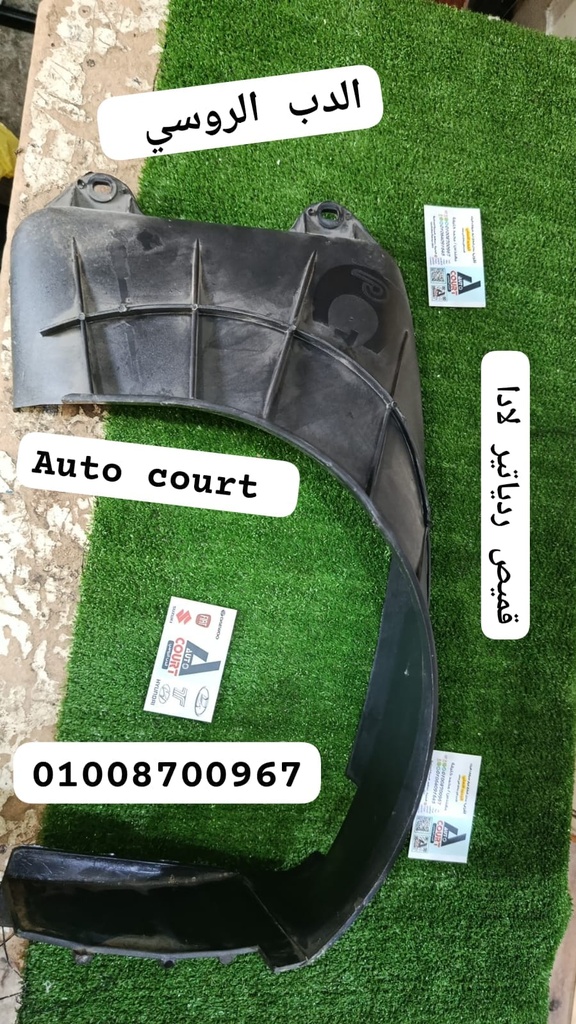 قميص ردياتير لادا