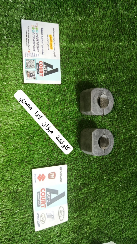 كاوتشة ميزان لادا مصري(1ق)