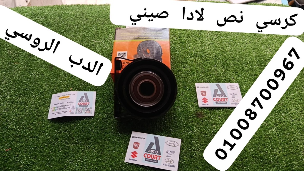 كرسي نص صينيِAMR