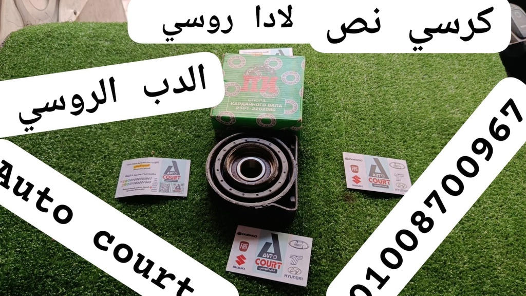 كرسي نص لادا روسي اخضر