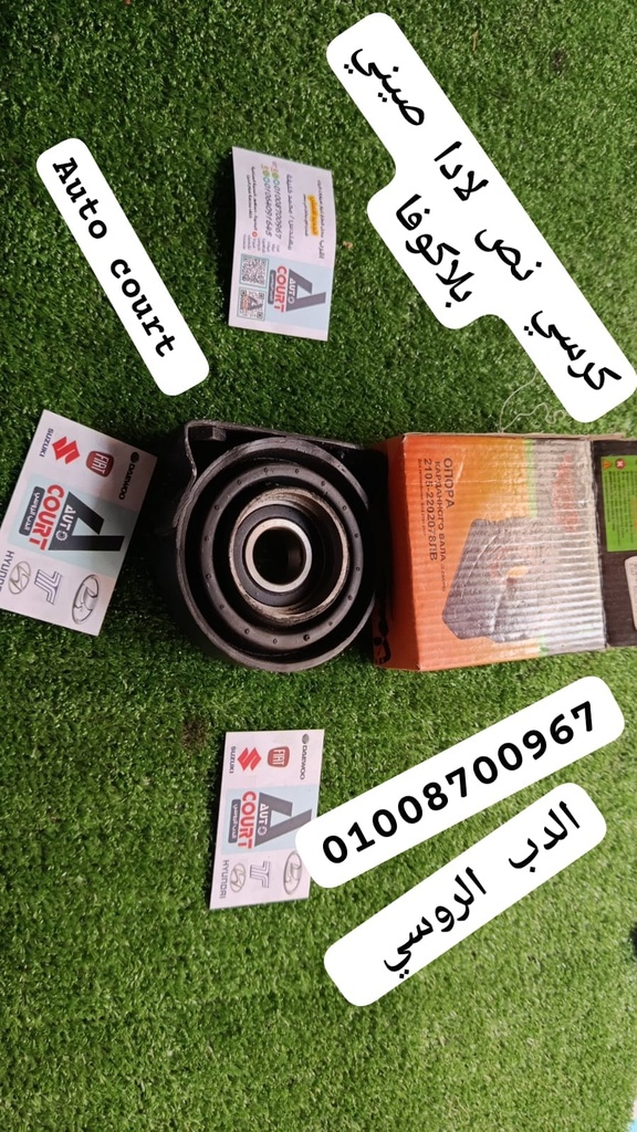 كرسي نص لادا صيني بلاكوفا