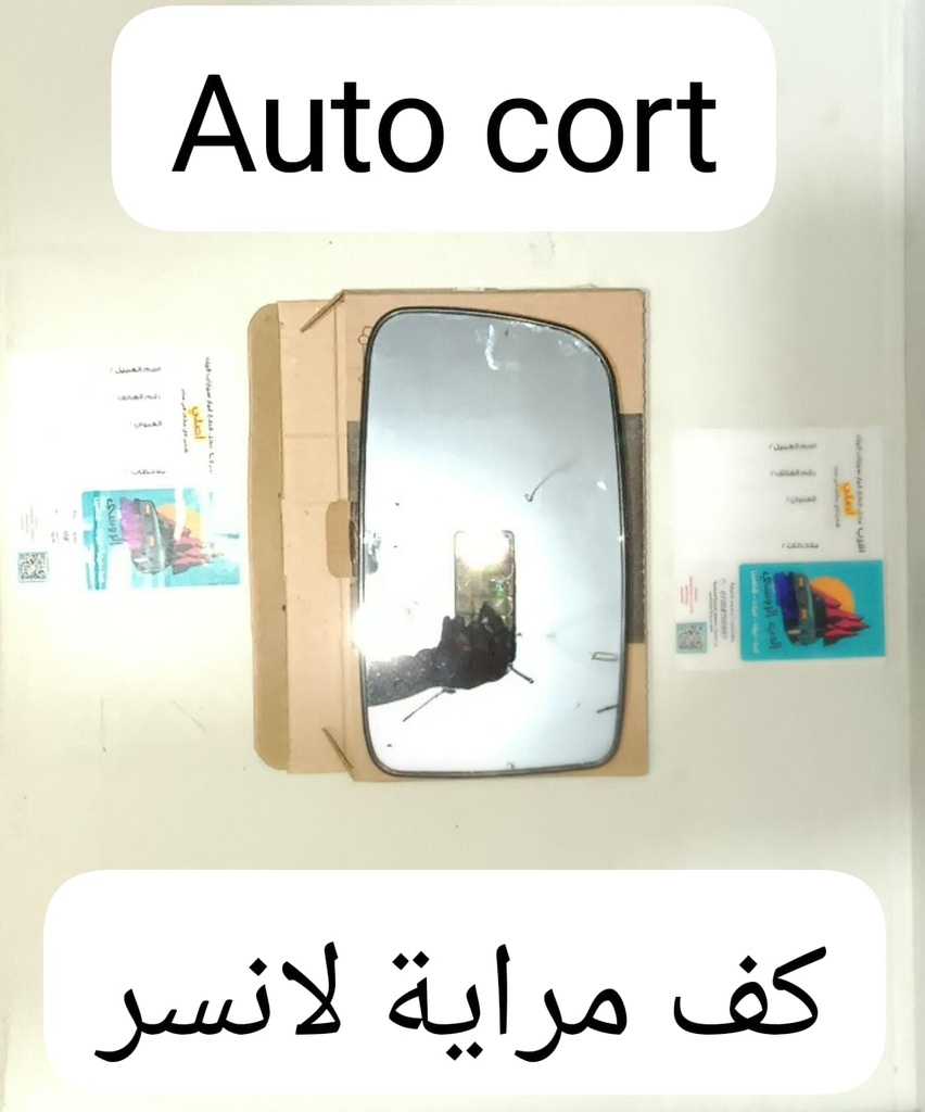 كف مراية لانسر بومة 2004 شمال