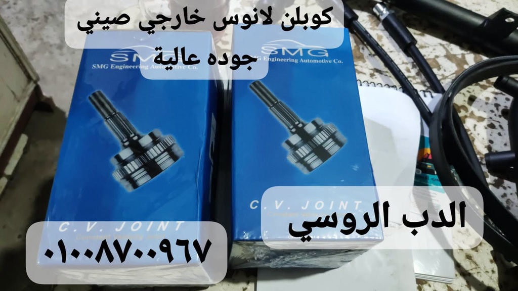 كوبلن لانوس خارجي صيني