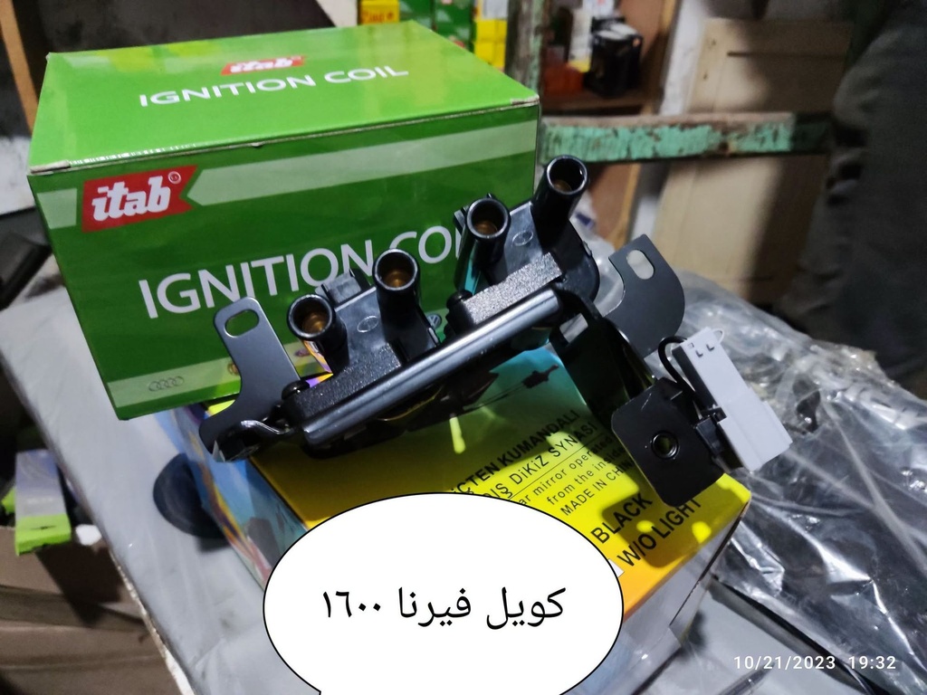 كويل فيرنا  1600 itab