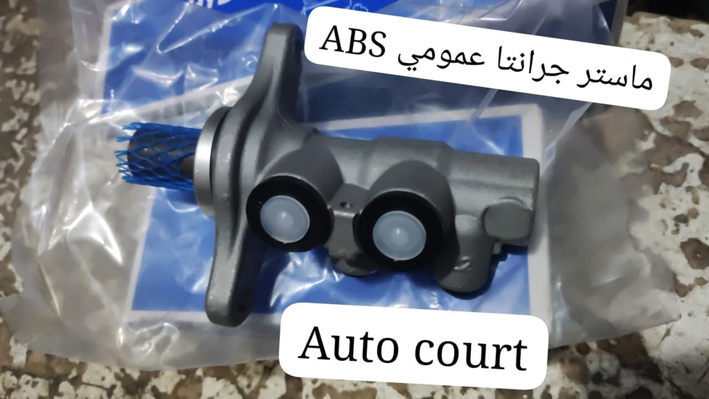 ماستر جرانتا عمومي صيني ABS