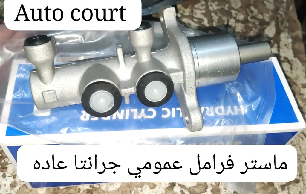 ماستر جرانتا عمومي عاده صيني