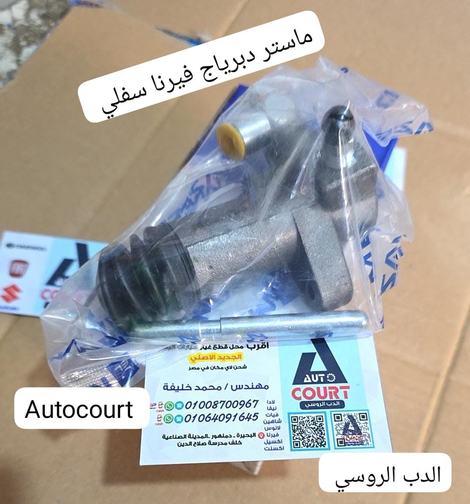 ماستر دبرياج فيرنا سفلي ELmazen